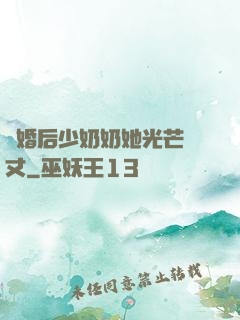 離婚后少奶奶她光芒萬丈