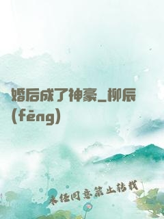 離婚后成了神豪