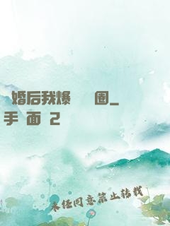 離婚后我爆紅娛樂圈