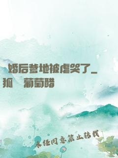 離婚后爹地被虐哭了