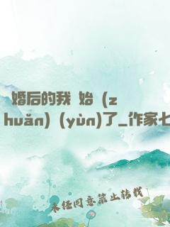 離婚后的我開始轉(zhuǎn)運(yùn)了