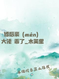離婚后豪門(mén)大佬變乖了