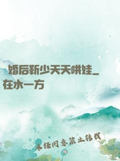 離婚后靳少天天哄娃