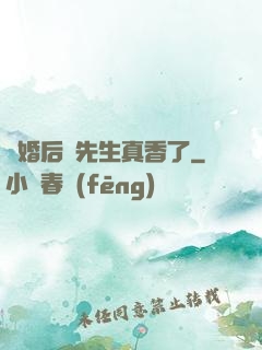 離婚后顧先生真香了