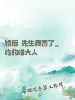 離婚后顧先生真香了