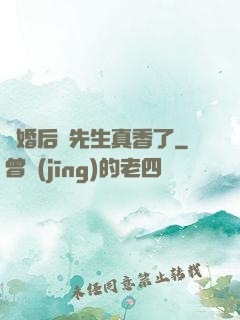 離婚后顧先生真香了