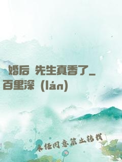 離婚后顧先生真香了