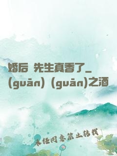 離婚后顧先生真香了