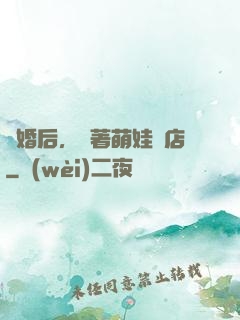 離婚后，帶著萌娃開店
