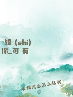 離婚時(shí)說愛你