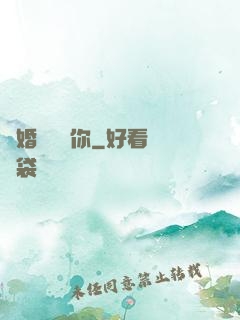 離婚時說愛你