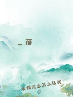離歸