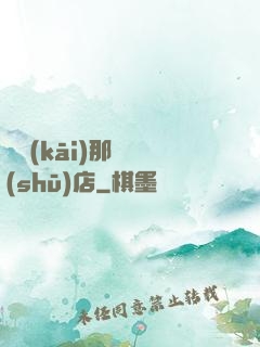 離開(kāi)那間書(shū)店