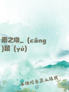 雨之吻