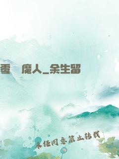 零號獵魔人