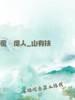 零號獵魔人