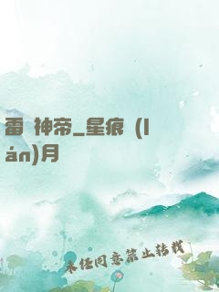 雷劍神帝