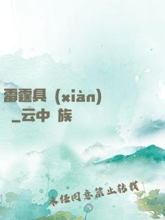 雷霆具現(xiàn)師