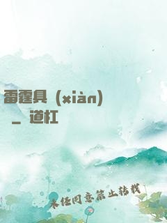 雷霆具現(xiàn)師