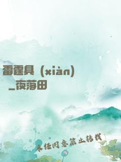 雷霆具現(xiàn)師