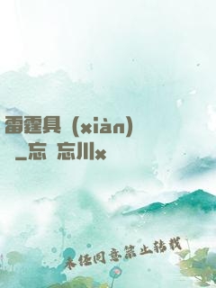雷霆具現(xiàn)師