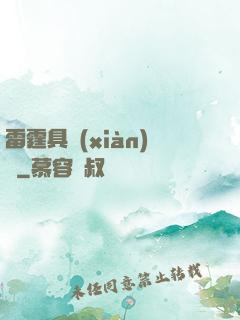 雷霆具現(xiàn)師