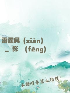 雷霆具現(xiàn)師