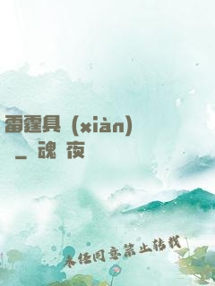 雷霆具現(xiàn)師