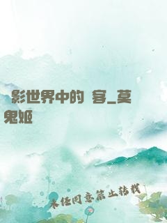 電影世界中的俠客