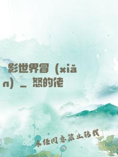電影世界冒險(xiǎn)記