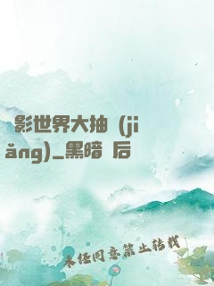 電影世界大抽獎(jiǎng)