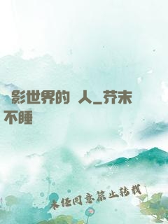 電影世界的獵人