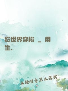 電影世界穿梭門