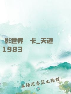 電影世界體驗卡