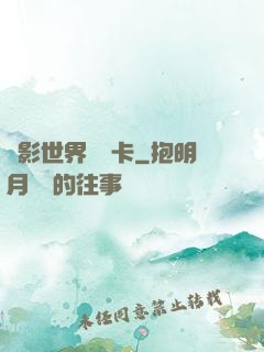 電影世界體驗卡
