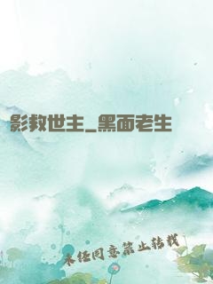 電影救世主