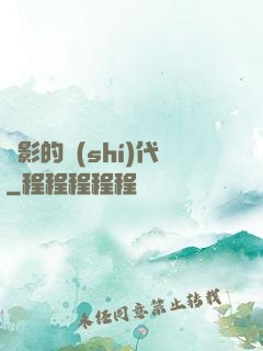 電影的時(shí)代