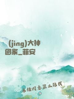 電競(jìng)大神帶回家