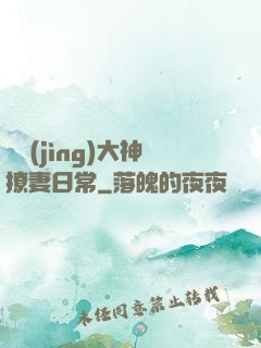 電競(jìng)大神撩妻日常