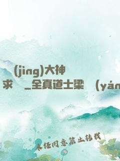 電競(jìng)大神求帶飛