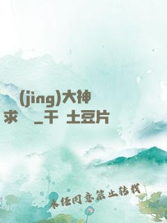 電競(jìng)大神求帶飛