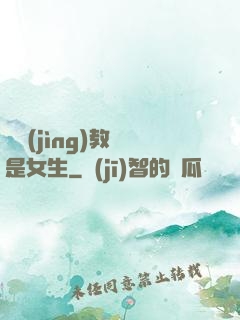 電競(jìng)教練是女生