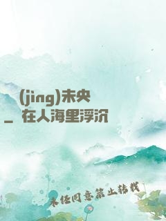 電競(jìng)未央