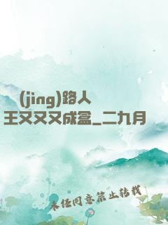 電競(jìng)路人王又又又成盒