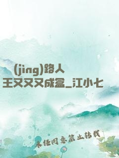 電競(jìng)路人王又又又成盒