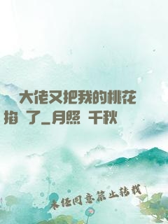 電競大佬又把我的桃花掐沒了