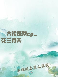 電競大佬是我cp