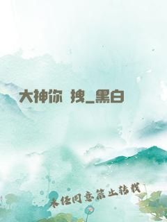 電競大神你別拽
