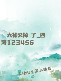 電競大神又掉馬了