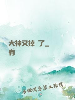 電競大神又掉馬了